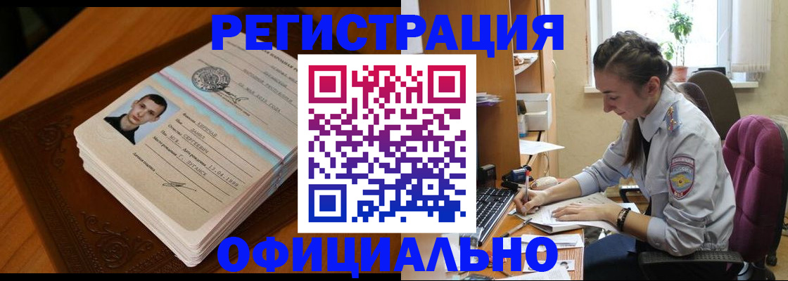 миграционный учет в Котельниково