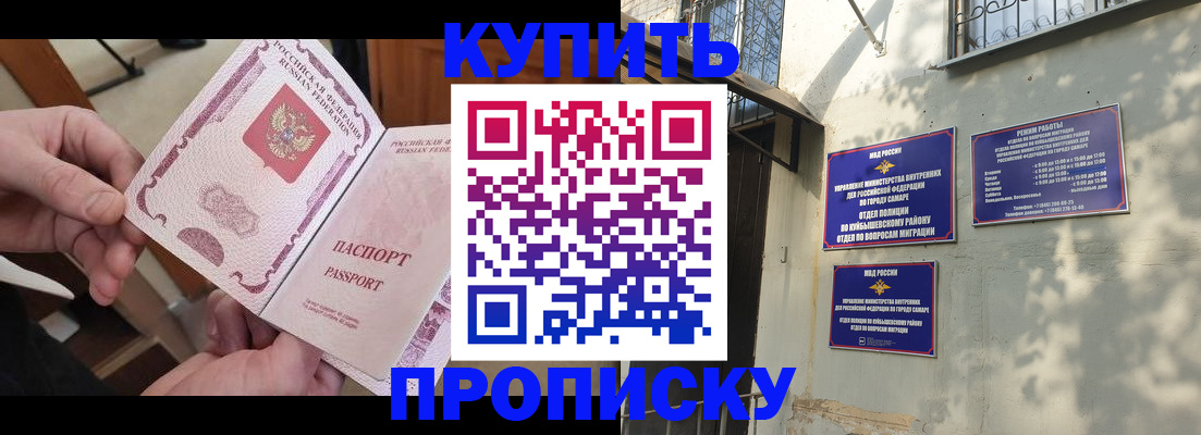 временная регистрация законно в Котельниково