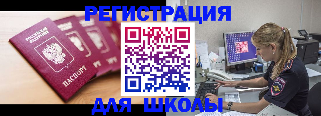временная регистрация госуслуги в Котельниково