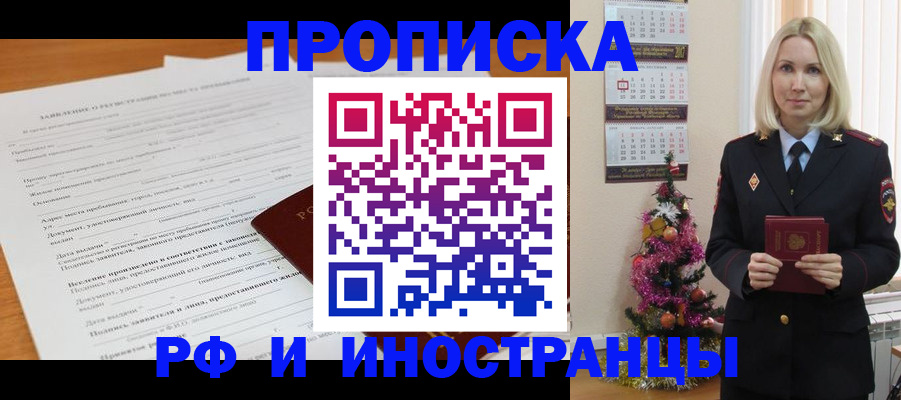 прописка поиск в Котельниково